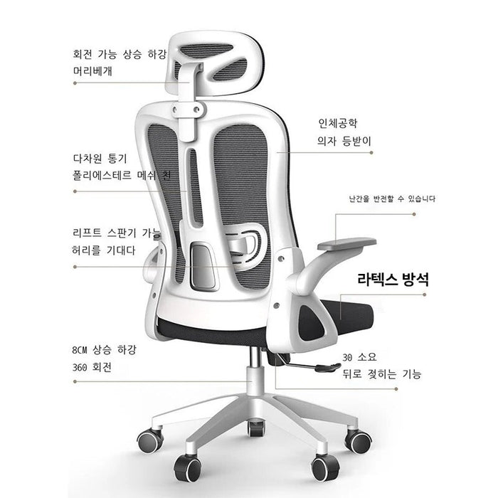 Office Chair Breathable Mesh Computer Chair Ergonomic Chair with Adjustable Lumbar Support and Headrest Desk Chair Gaming Chair