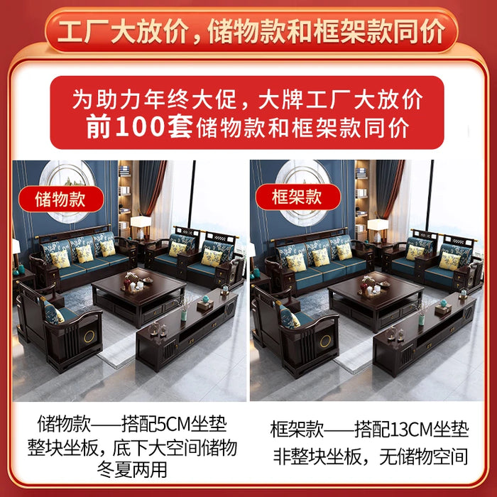 Solid wood sofa full solid wood living room combination sofa storage new Chinese furniture rosewood